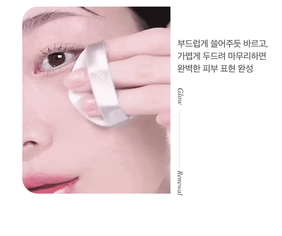 [리필기획] AGE20S 글래스 스킨 에센스 팩트 글로우(본품+리필) 상세페이지 25